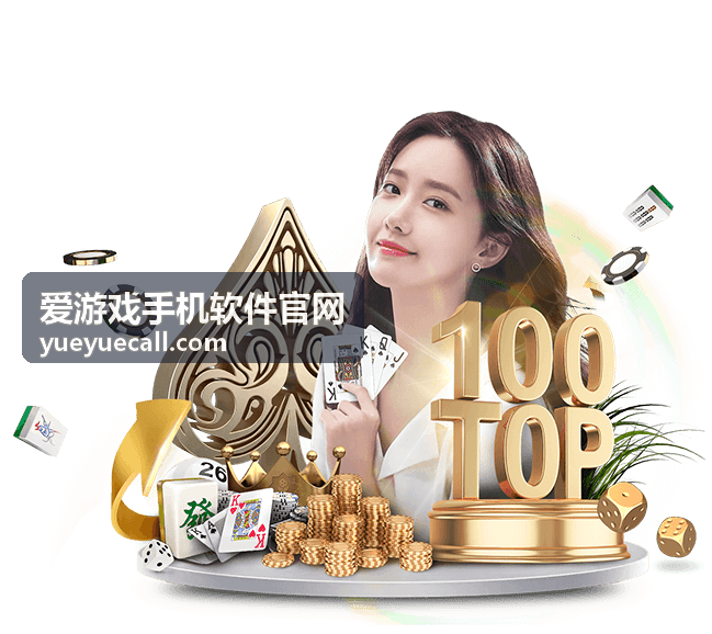 爱游戏手机软件官网中端机型画质档位建议封面图